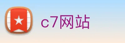 c7网站 logo